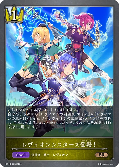 エボルヴ】ジェノ全部乗せレヴィオンロイヤル(正義抜きのススメ)｜栞(雑多)