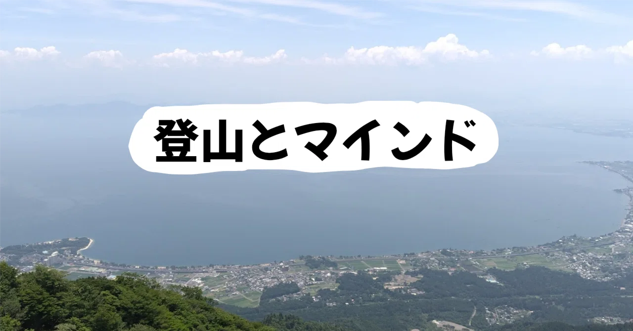 登ってるときは