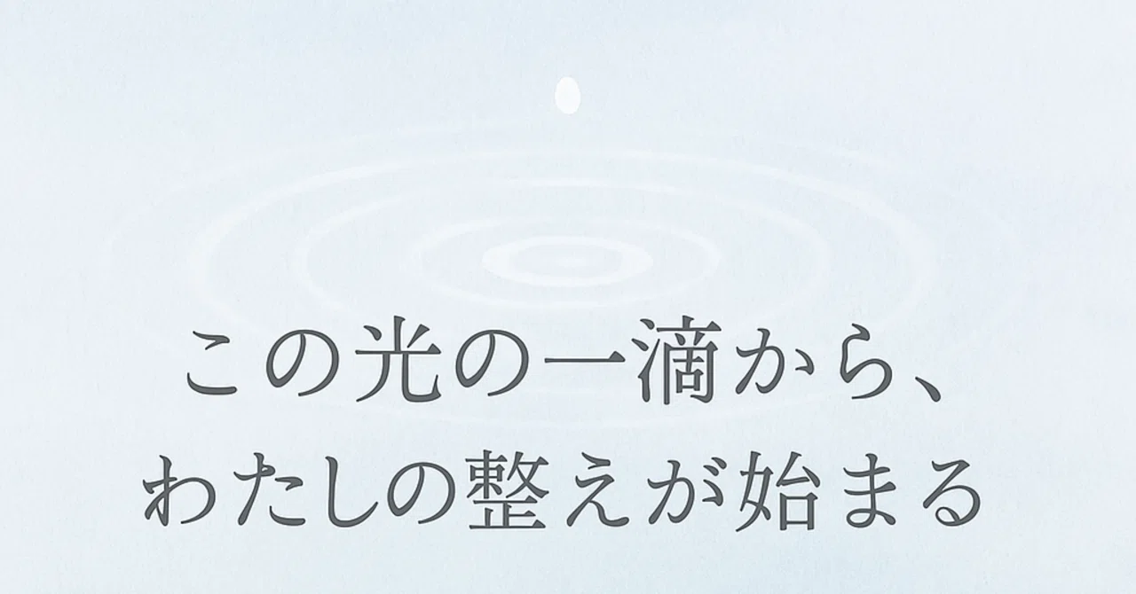 Organize, Receive, Circulate｜みち