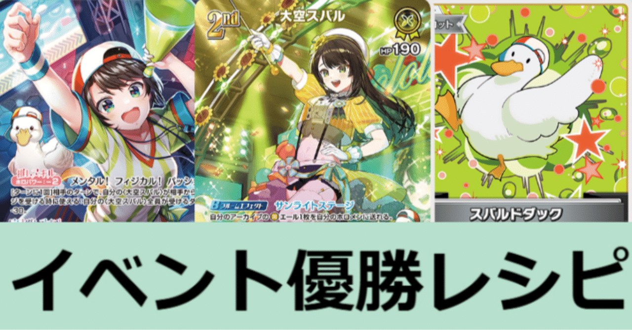 大会優勝ガチ構築済みデッキ ホロライブカードゲーム ホロカ 黄単 大空スバル h 大会優勝ガチ構築済みデッキ ホロライブカードゲーム ホロカ 黄