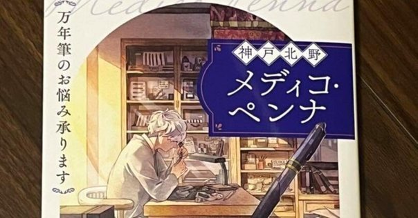 燃えよペン／バンブーコミックス（竹書房）※初版 燃えよペン (バンブー・コミックス) | 島本 和彦 |本 | 通販