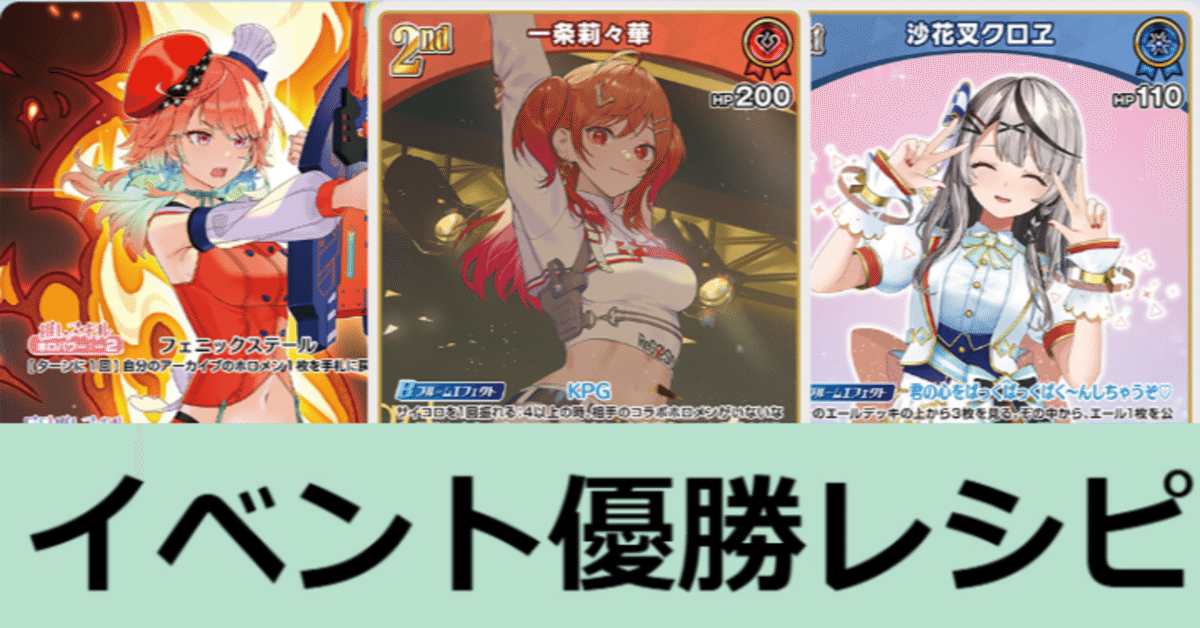 行列のできるレビュー商品、集めました。高評価アイテム ホロカ優勝まとめ 【莉々華】｜たぬき ホロライブ カードダス
