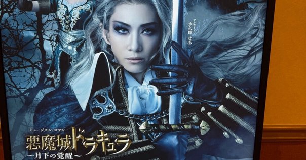 その壁を超えよう＊宝塚月組『All for One～ダルタニアンと太陽