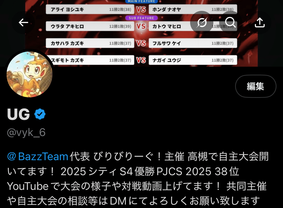 JCS権利獲得】CL愛知25位 振り返り｜Shun