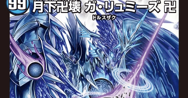 デュエマ初心者の青魔道具（ループルート付）｜あいうe