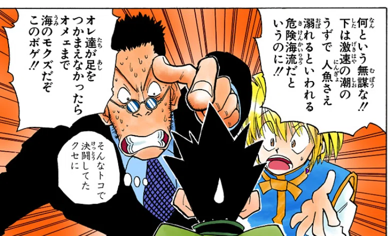 ゴンはいつでも“ゴンさん”になれた説 【HUNTER×HUNTER考察】｜ちーどる