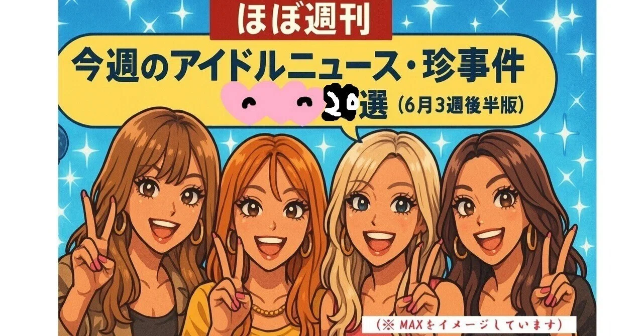 見出し画像