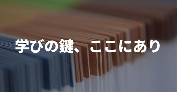 参考書問題集の選び方使い方｜ルカ