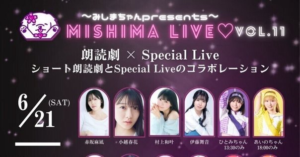 GEM』武田舞彩さんインタビュー 「センターにはパフォーマンスを
