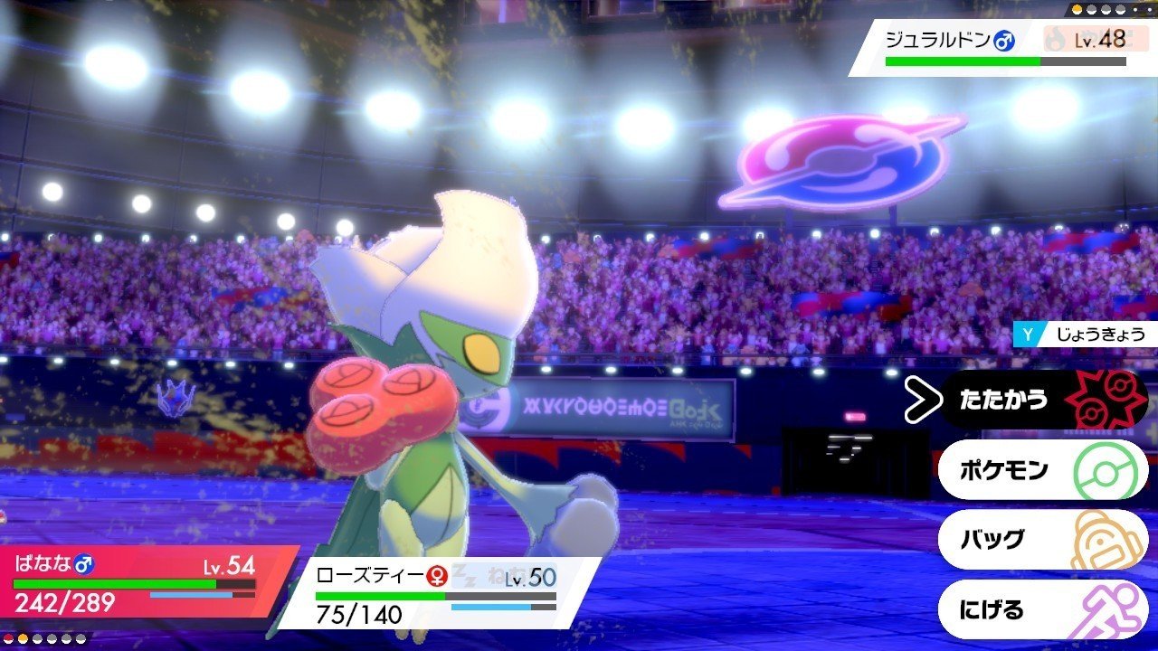 草しばりでチャンピオン目指すポケモン剣盾 35 ドラゴンのジムチャレンジ後編 イチニノ Note