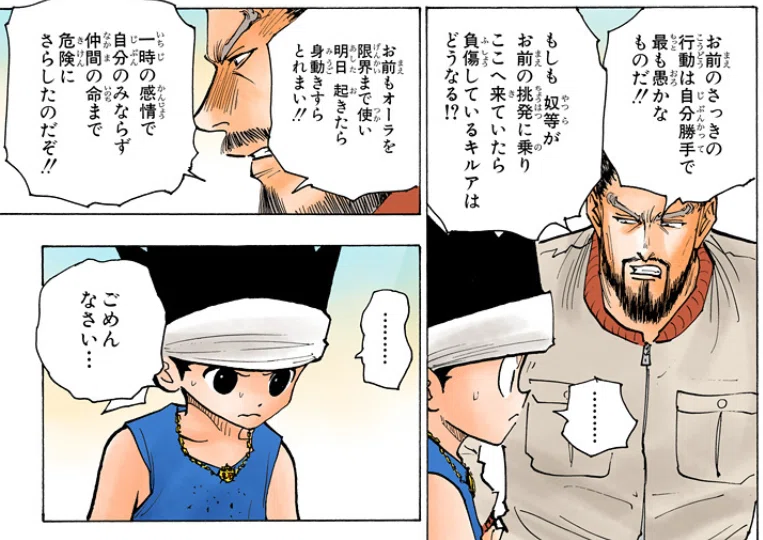 ゴンはいつでも“ゴンさん”になれた説 【HUNTER×HUNTER考察】｜ちーどる