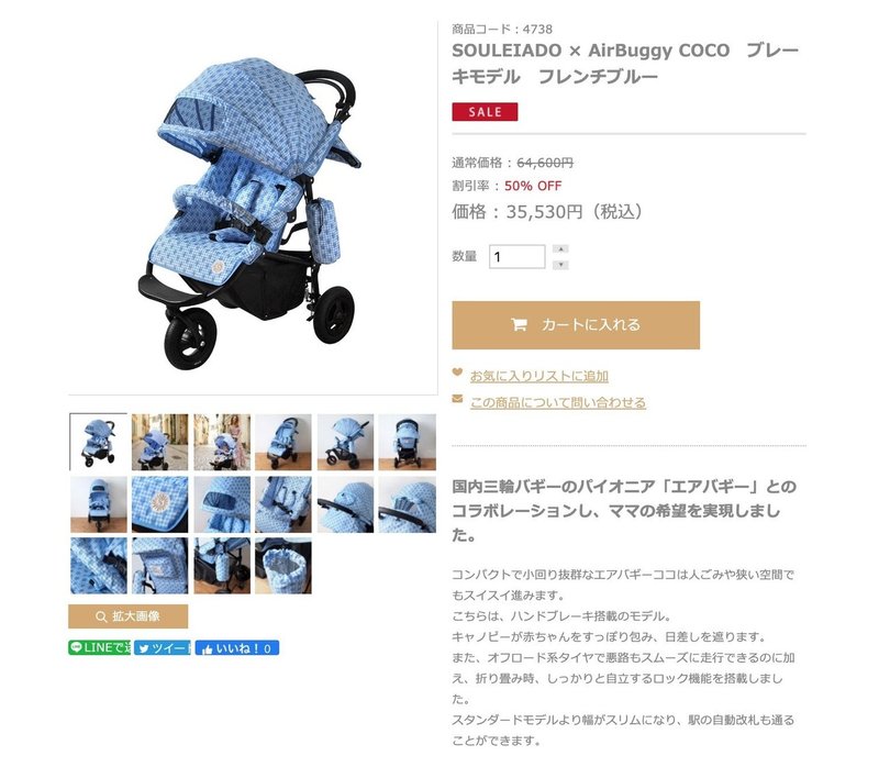 ついに ベビーカー買いました ちょんパパblog Note