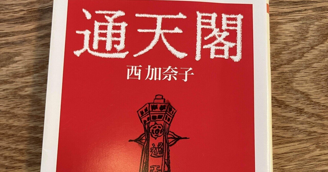 【中古】 紅鶴/日本文学館/田中博子 中古】 紅鶴 / 田中 博子 / 日本文学館（サンデー毎日のバック