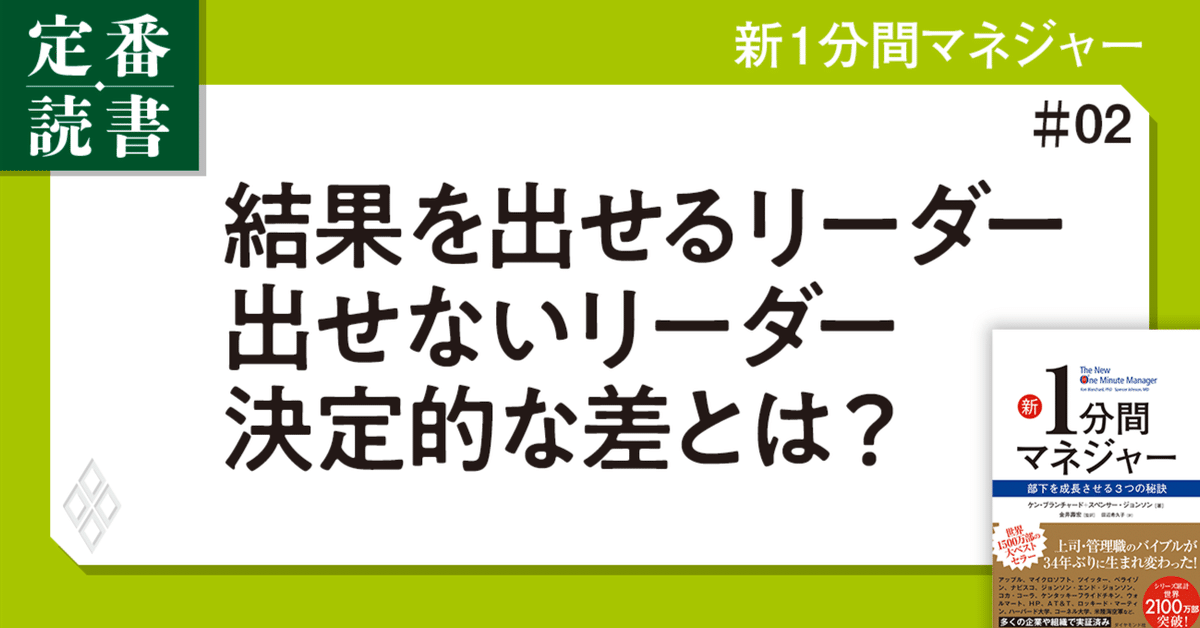 状況対応マネジャー 1分間マネジャーは残りの59分をどう使う 状況対応マネジャー 1分間マネジャーは残りの59分をどう使う
