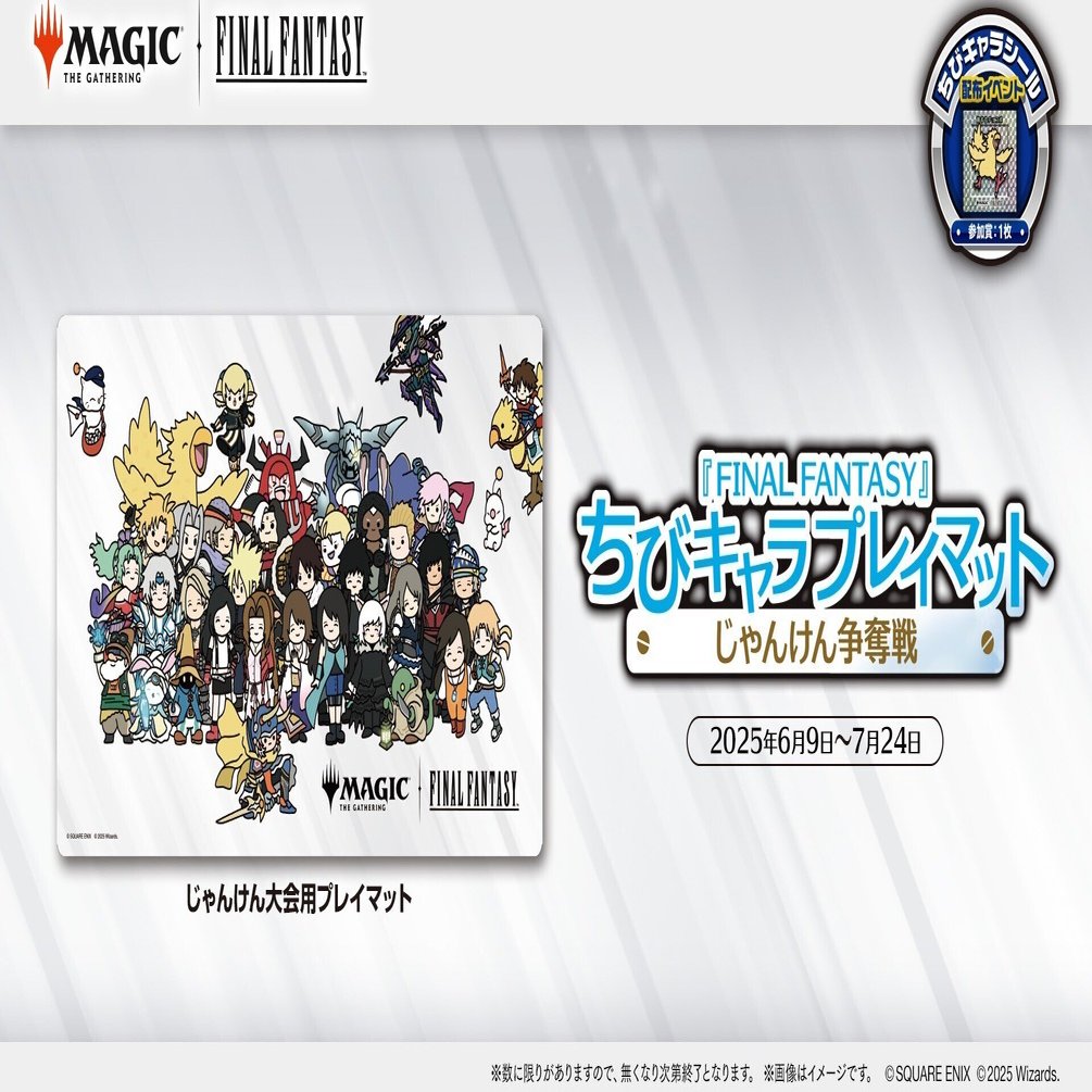 MAGIC: THE GATHERING プレイマットFF ユウナ