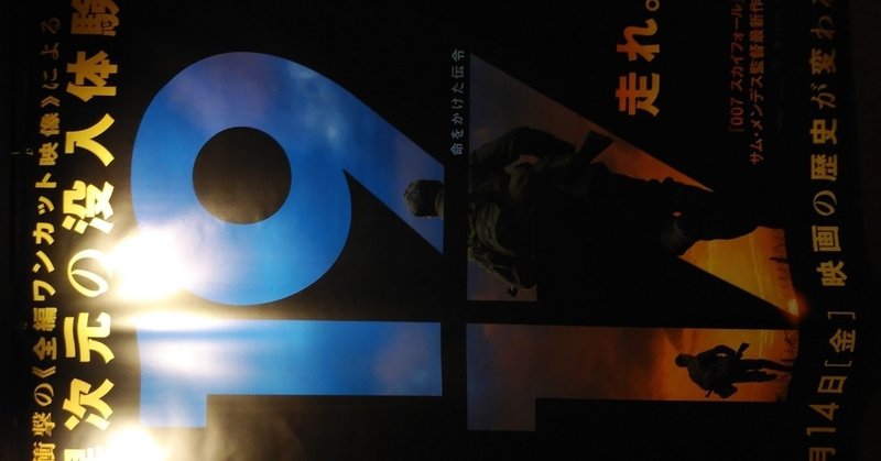 映画 1917 命をかけた伝令 美しいもの えのさとこ note