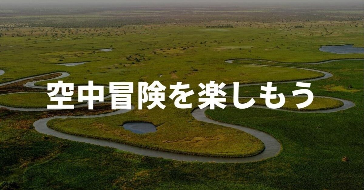 子供も大人も楽しめるトイドローン3選で空の冒険を始めよう