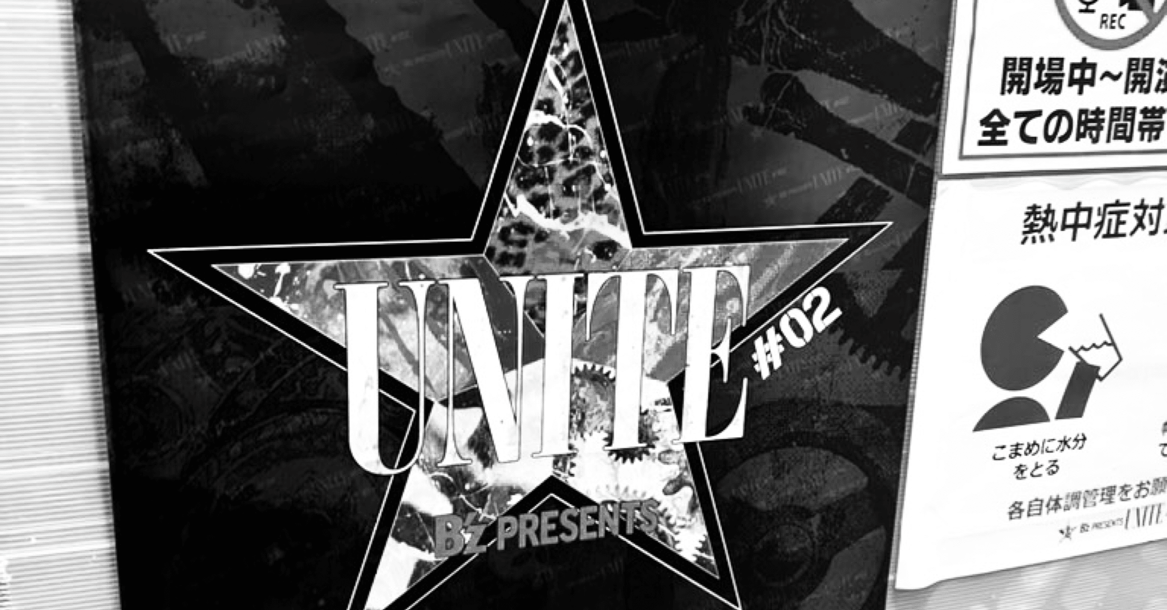 マキシマム ザ ホルモン (2025.06.22) at Kアリーナ横浜 / B'z