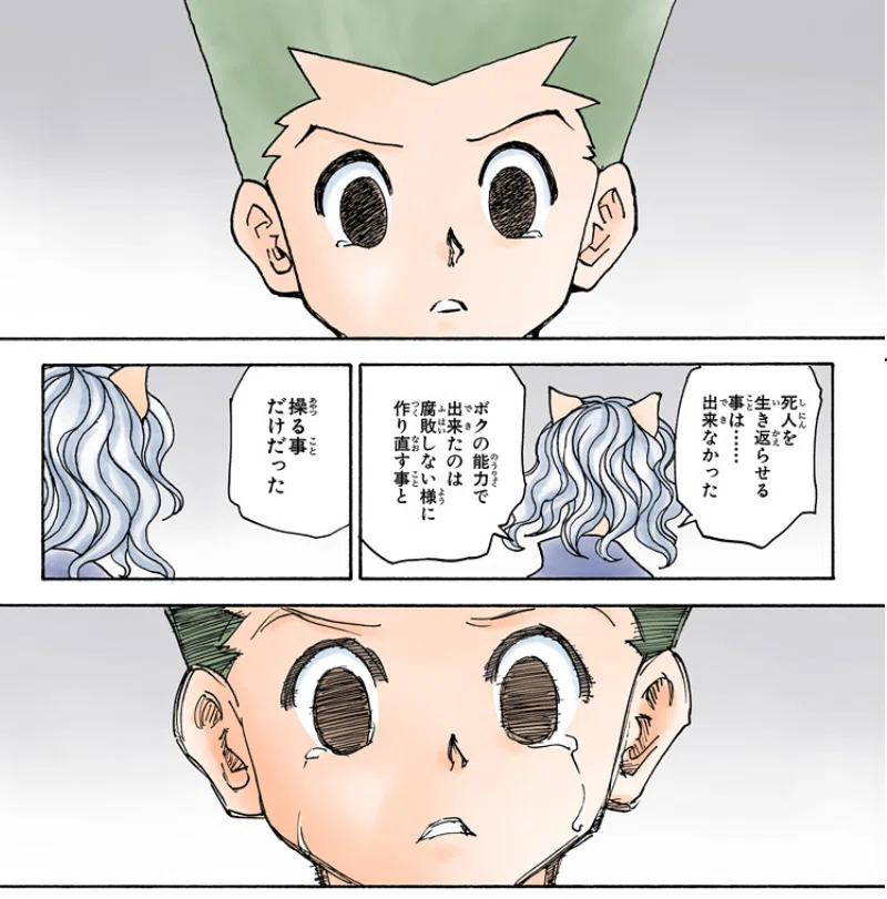 ゴンはいつでも“ゴンさん”になれた説 【HUNTER×HUNTER考察】｜ちーどる