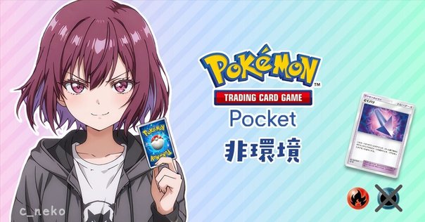 ポケポケ】 フーディン考察メモ ランクS1｜ひよっこ@ゲーム攻略