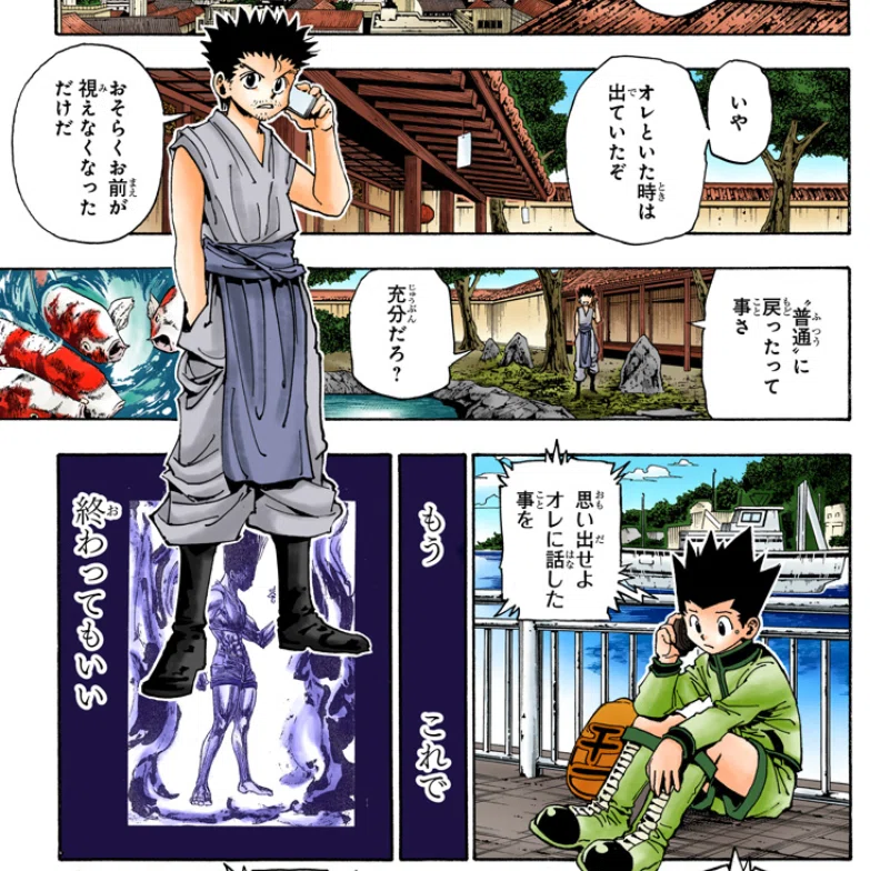 ゴンはいつでも“ゴンさん”になれた説 【HUNTER×HUNTER考察】｜ちーどる