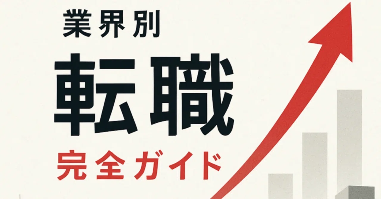 Career Advancement Strategy Guide for the Manufacturing Industry: From ...