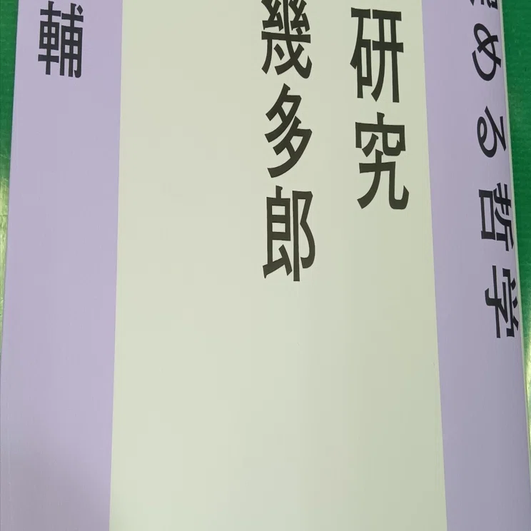 【中古】 職の三七 / 大原吉人 単行本 ゼンの奥行｜大原吉人