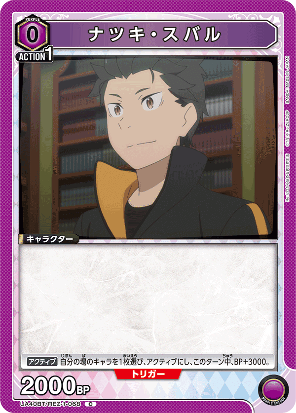 ユニアリ】ベア子叩き台｜ノシ