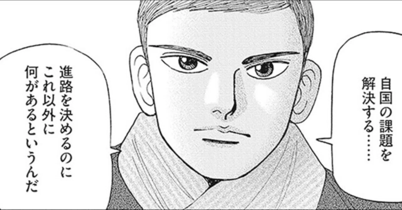 社会全体としての人材配置の最適化について考える(『インベスターZ』第