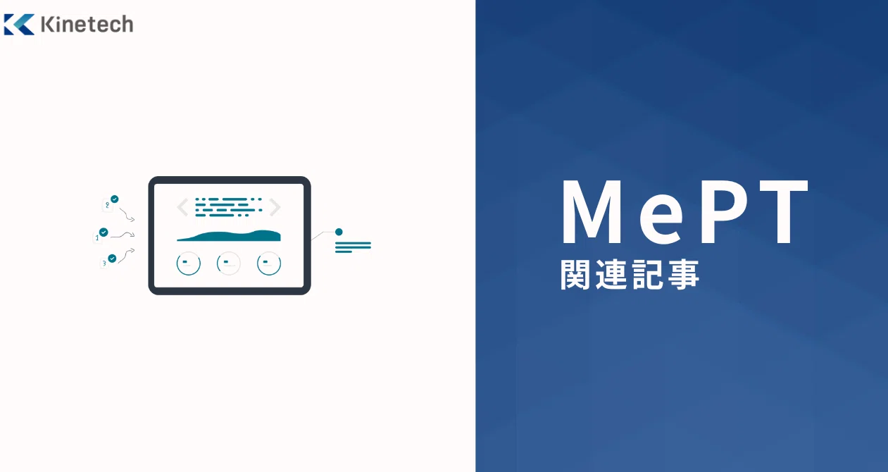 MePT関連情報｜Kinetech公式 ｜note
