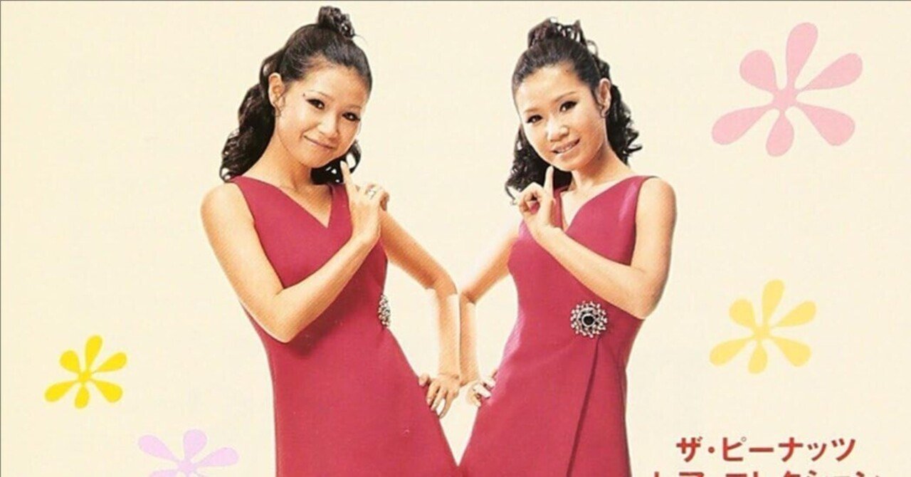 サルサ・ピーナッツ ／ 恋のバカンス 8センチシングル8cmCDS 赤トレー サルサ・ピーナッツ ／ 恋のバカンス 8センチシングル8cmCDS 赤トレー