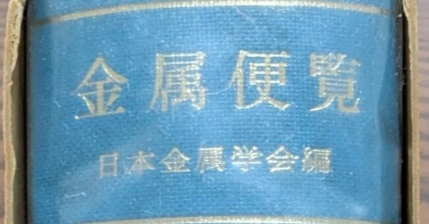 羅針盤は壊れても | 西村 賢太 |本 | 通販 | Amazon