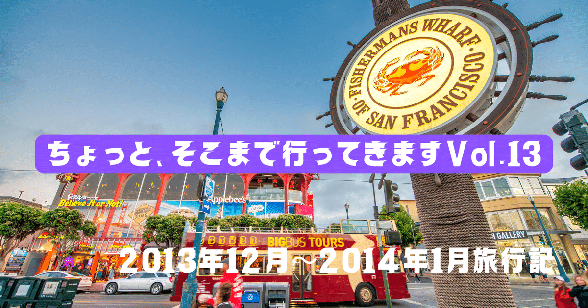 サンフランシスコへ向かう途中で生還 Cover】思い出のサンフランシスコ I left my heart in San