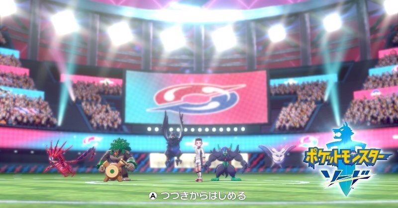 ポケモンおもしろさ考 ガラル地方見聞録 山吹 Note