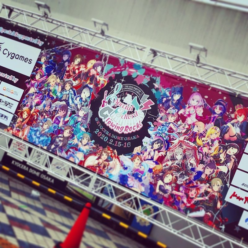 0223 デレマス7thライブに行ってきた Nade Note