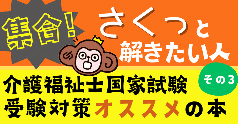 介護福祉士受験対策｜けあサポ by 中央法規｜note