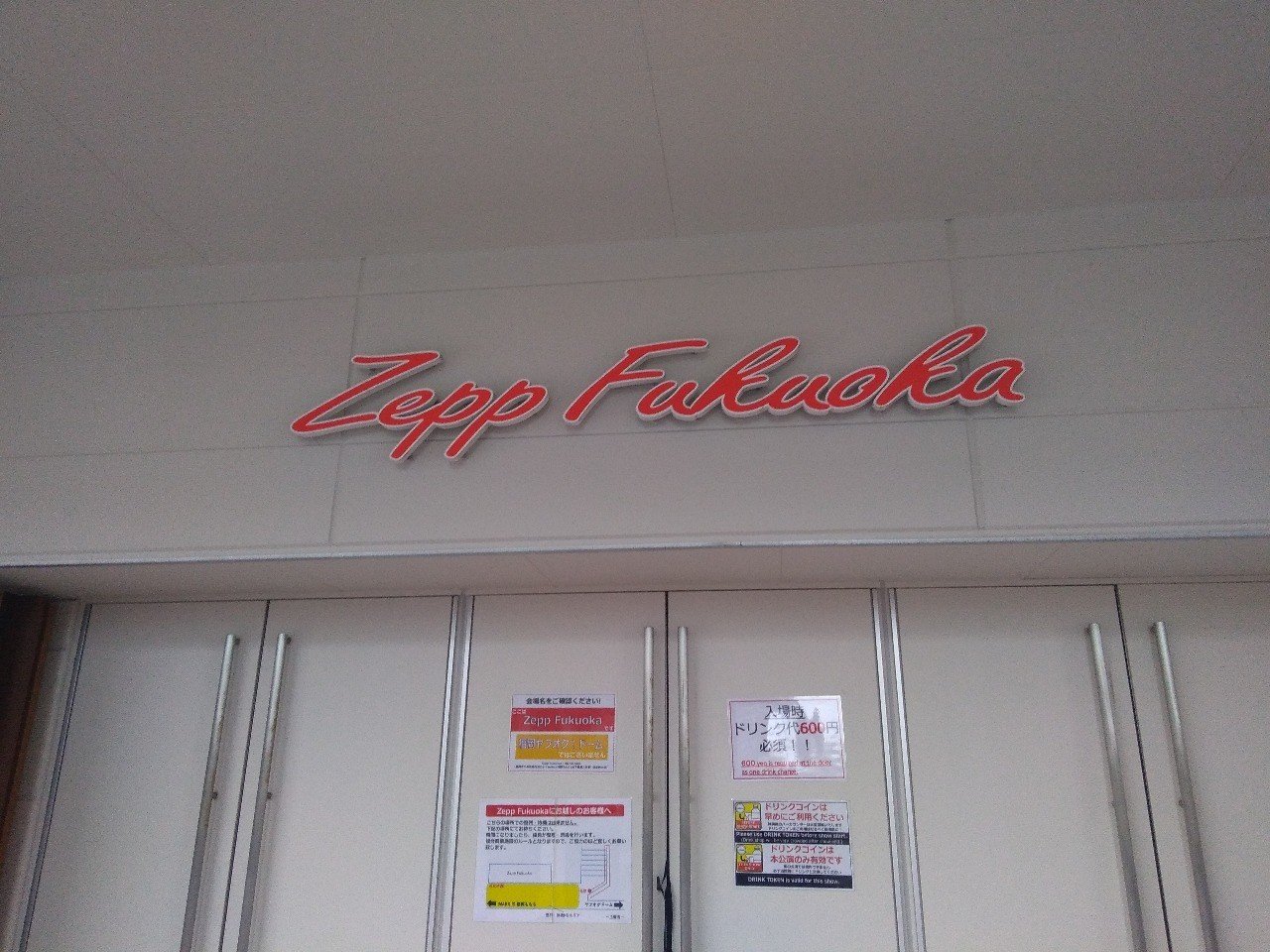 年2月16日 打首獄門同好会 獄至十五ファイナルワンマンツアー Zeppfukuoka 理 ことわり Note 年2月16日 打首獄門同好会 獄至十五ファイナルワンマンツアー Zeppfukuoka 理 ことわり Note