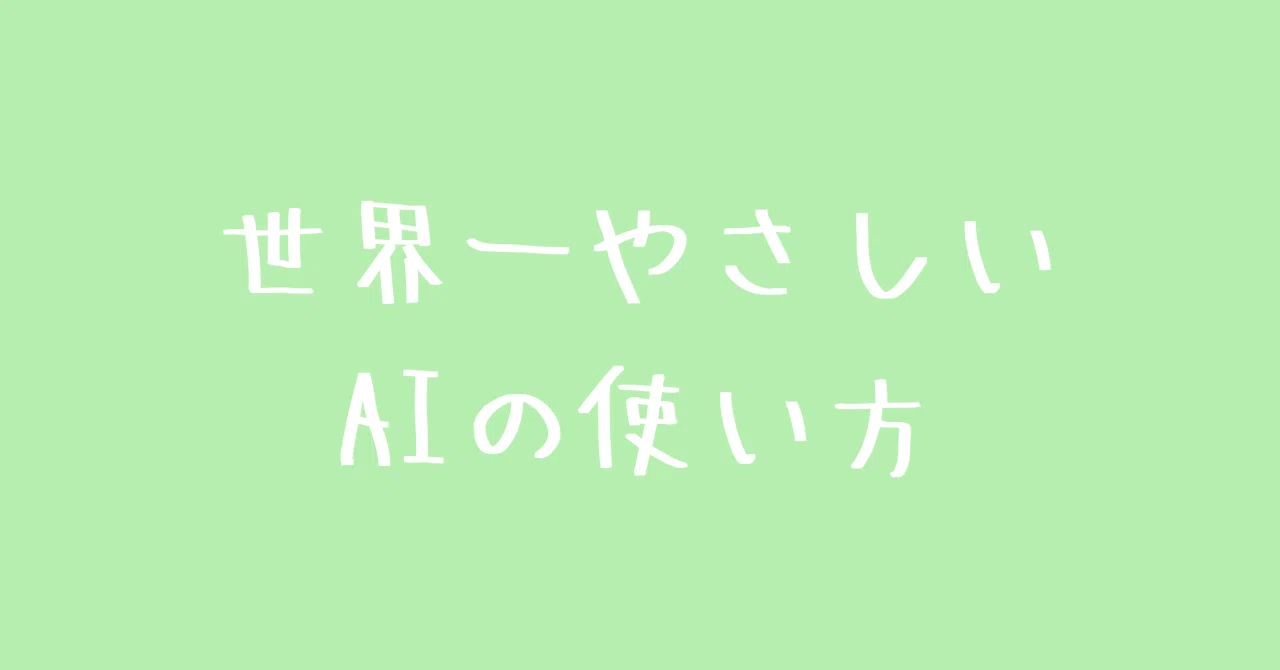 見出し画像