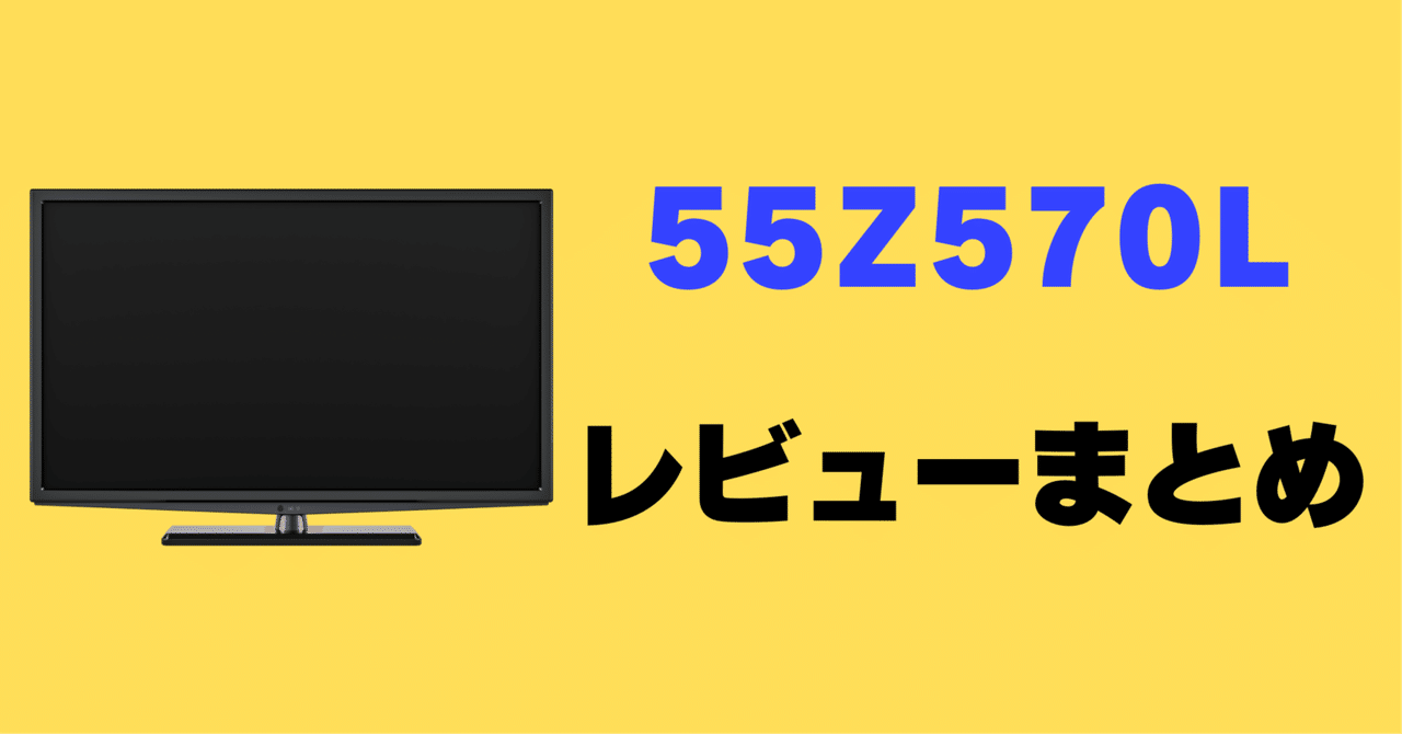 ［ジャンク］55インチ液晶テレビ REGZA 55Z570L 楽天市場】TVS REGZA TOSHIBA 55V型 4K液晶テレビ REGZA 55Z570L