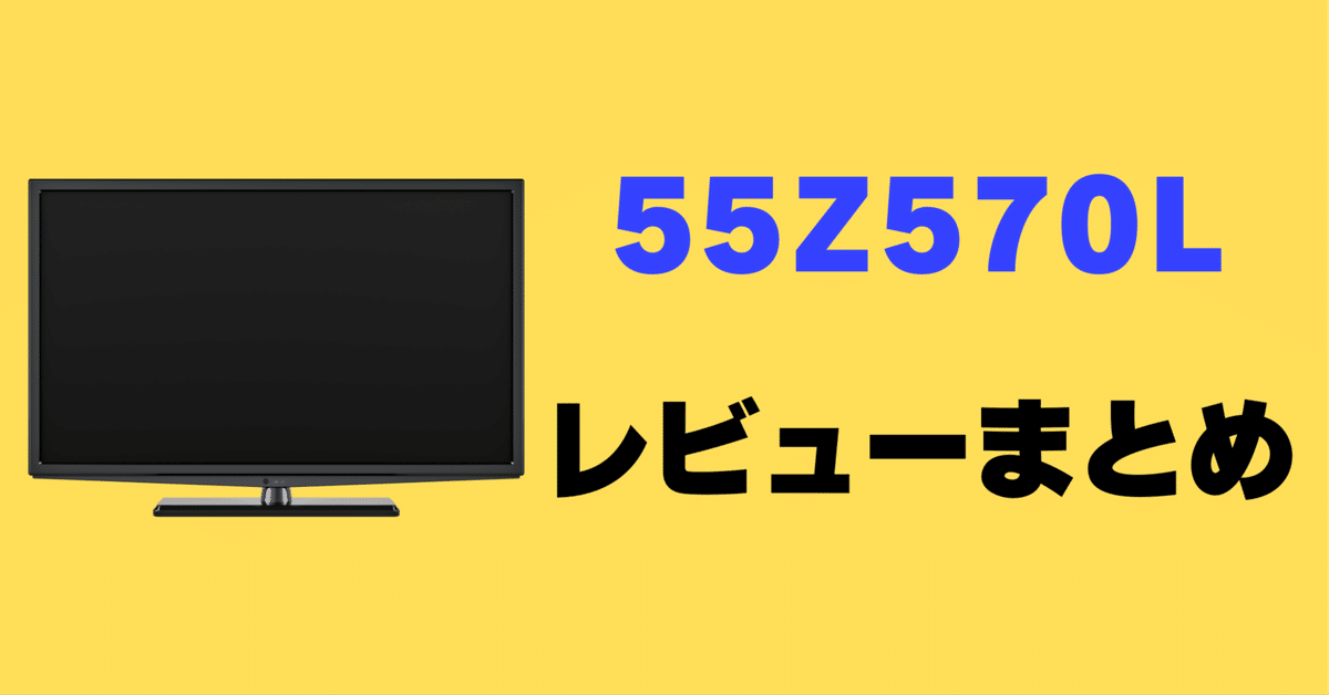 ［ジャンク］55インチ液晶テレビ REGZA 55Z570L Amazon | REGZA 55インチ 4K液晶テレビ 55Z570K 倍速パネル搭載