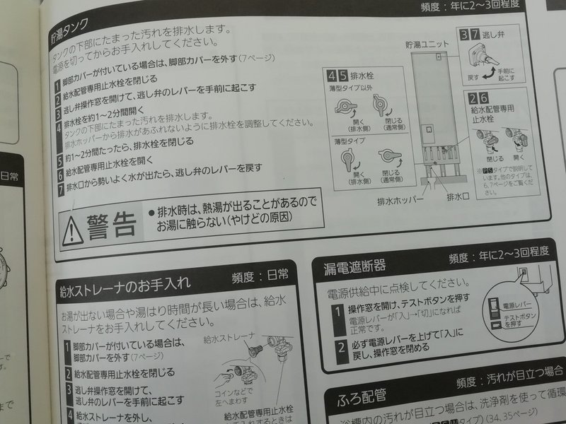 エコキュートの断熱 改良 Kdhouse Note エコキュートの断熱 改良 Kdhouse Note