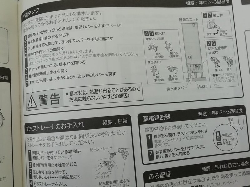 エコキュートの断熱 改良 Kdhouse Note