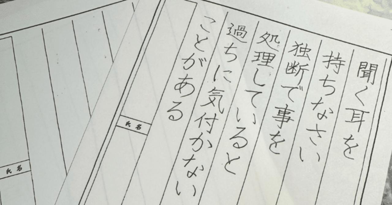 ベトナム人の私が協力隊になって気づいた「日本習字」の大切さ