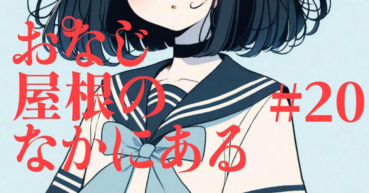 推しの子】主題歌小説45510について解説｜やまぃ