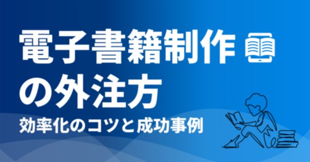 副業で年収1億円!業務外注化の教科書 副業で年収1億円!業務外注化の教科書』山本智也｜本のコンパス