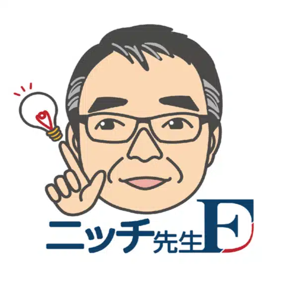 藤屋伸二（ニッチ先生）