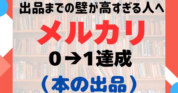 名前も住所も不要】個人間で完全な匿名配送をする方法【簡単6
