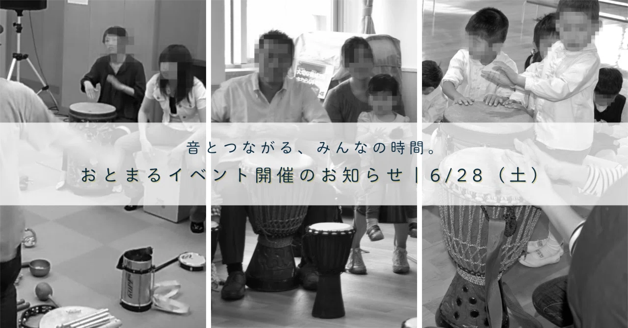【おとまる】OTO-OTO 音音 🎵 Connecting through sound, a time for everyone. Announcement of