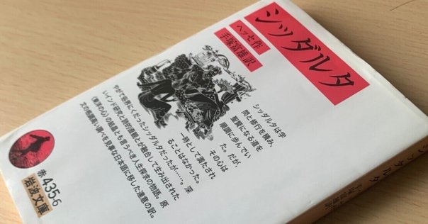 フリードリヒ・ ヘッベル『ニーベルンゲン 三部のドイツ悲劇