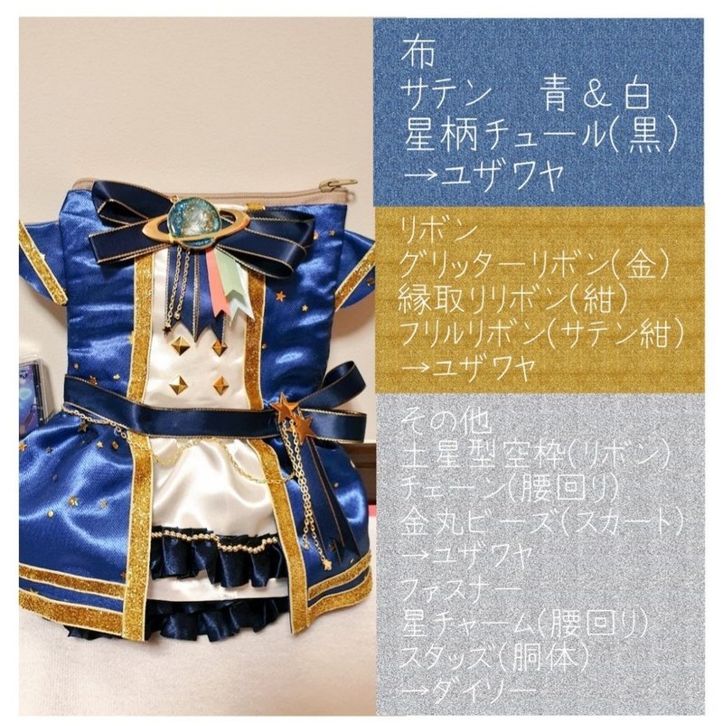 ペンライトポーチ作ってみた シンデレラ7th 無重力シャトル みとう Note